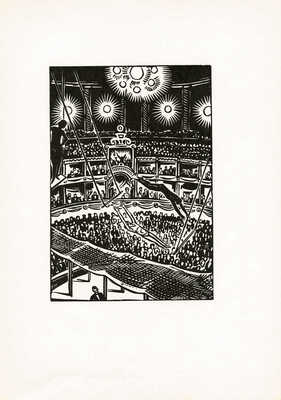 Мазерель Франс. Лот из четырех ксилографий их цикла «Город» 